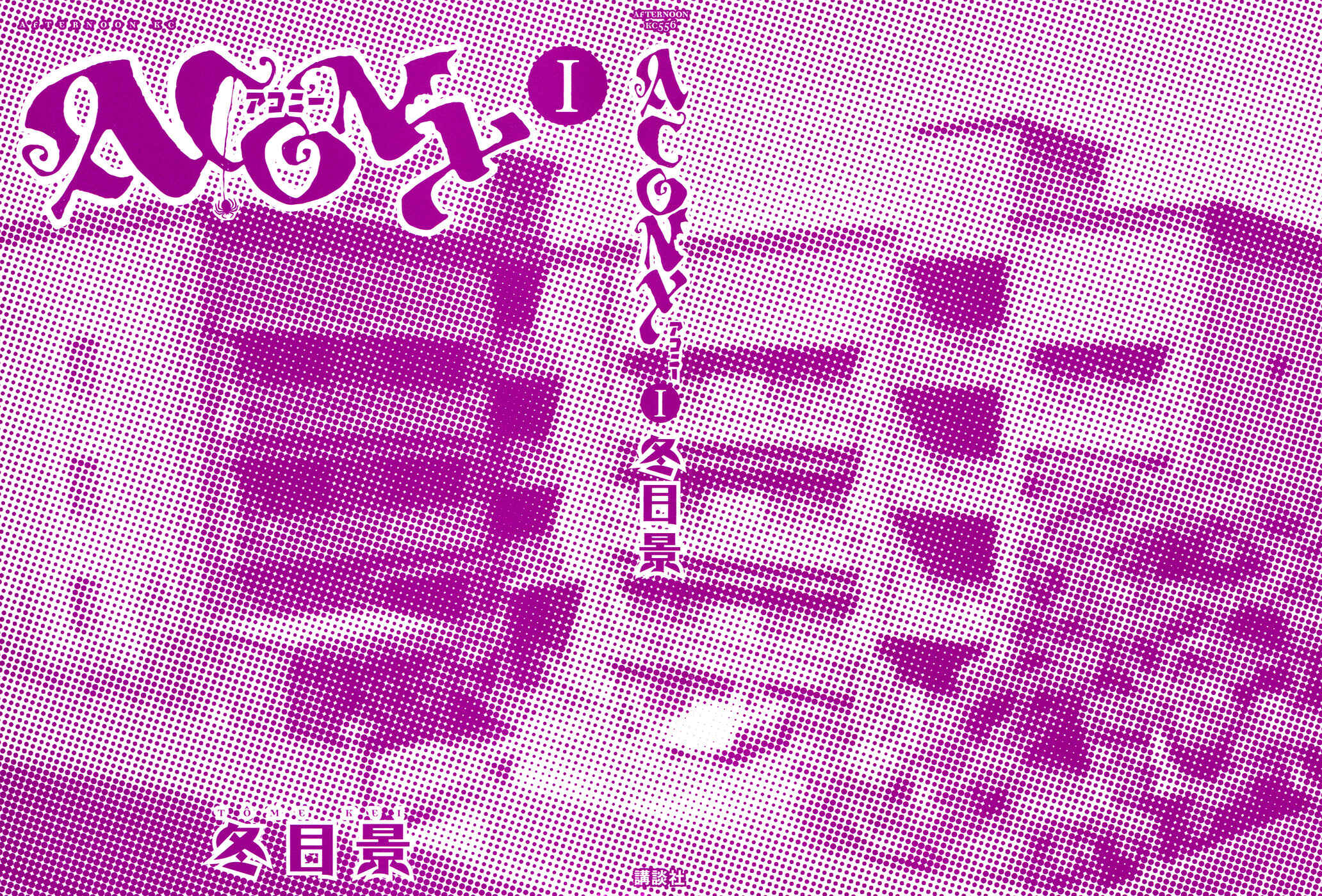 Page 2 Chapter 0 Acony