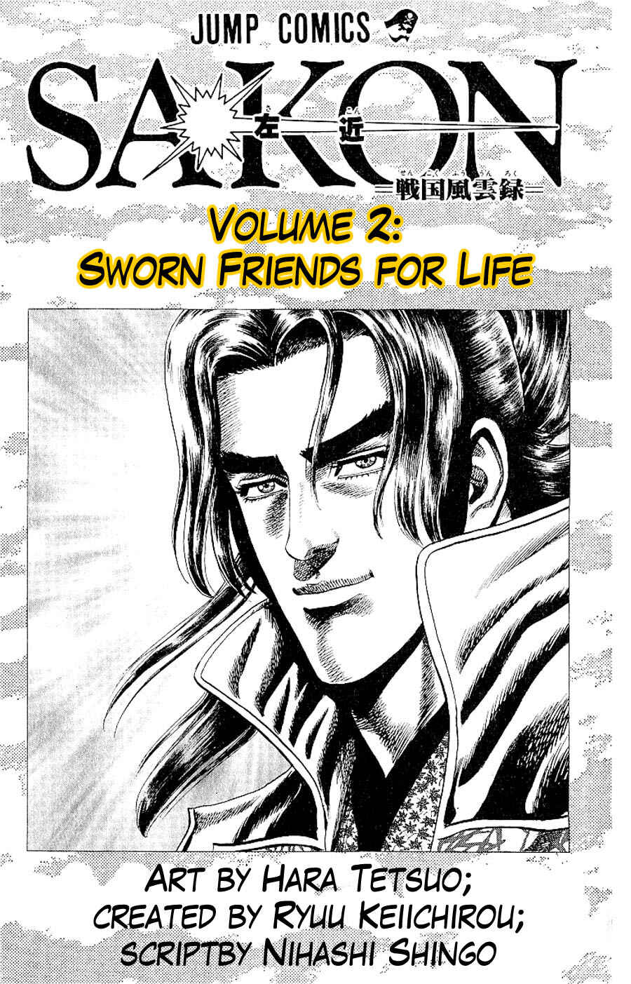 Page 4 Chapter 5 Sakon - Record of the Sengoku Upheaval