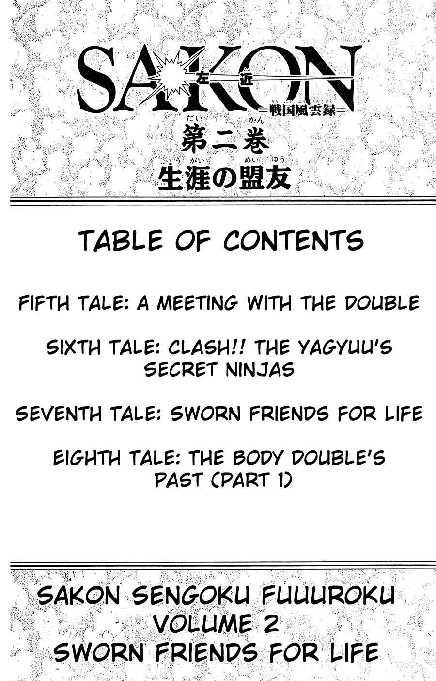Page 7 Chapter 5 Sakon - Record of the Sengoku Upheaval