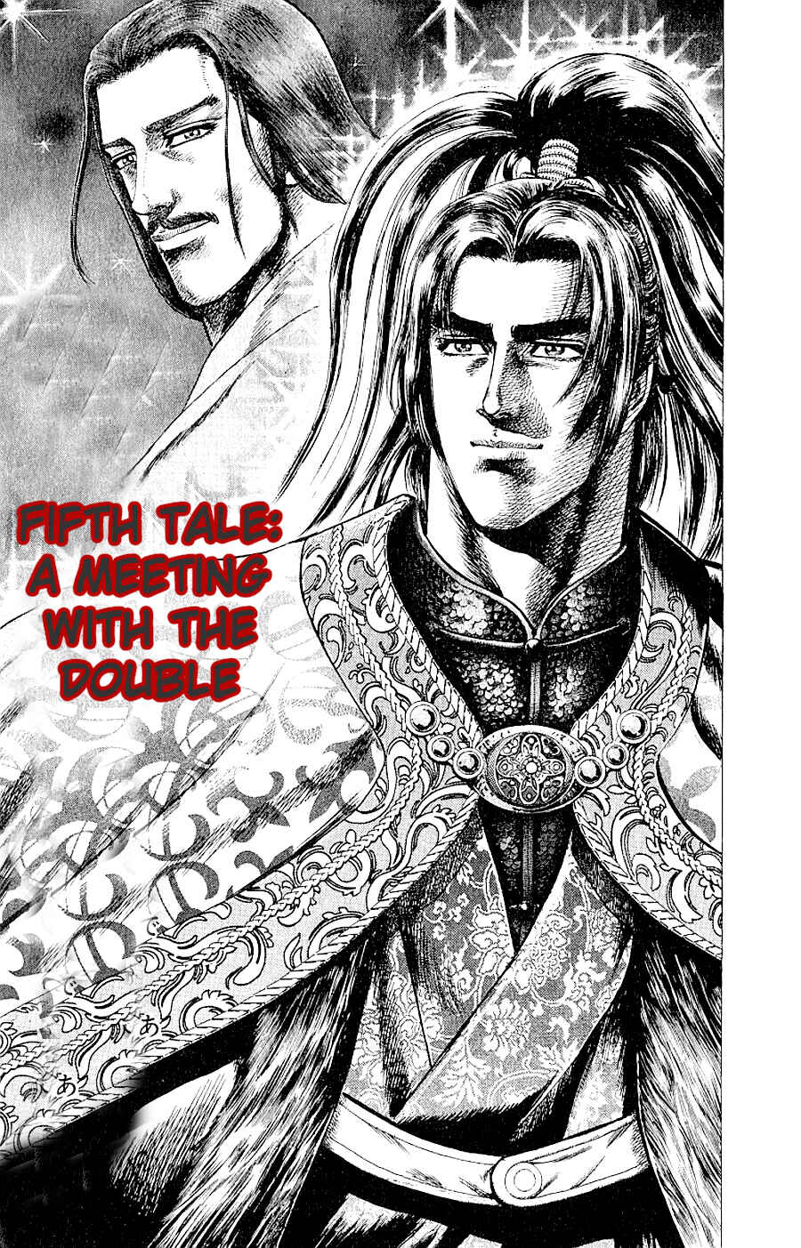 Page 8 Chapter 5 Sakon - Record of the Sengoku Upheaval