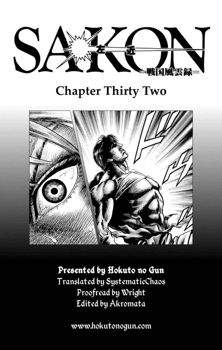 Page 23 Chapter 32 Sakon - Record of the Sengoku Upheaval