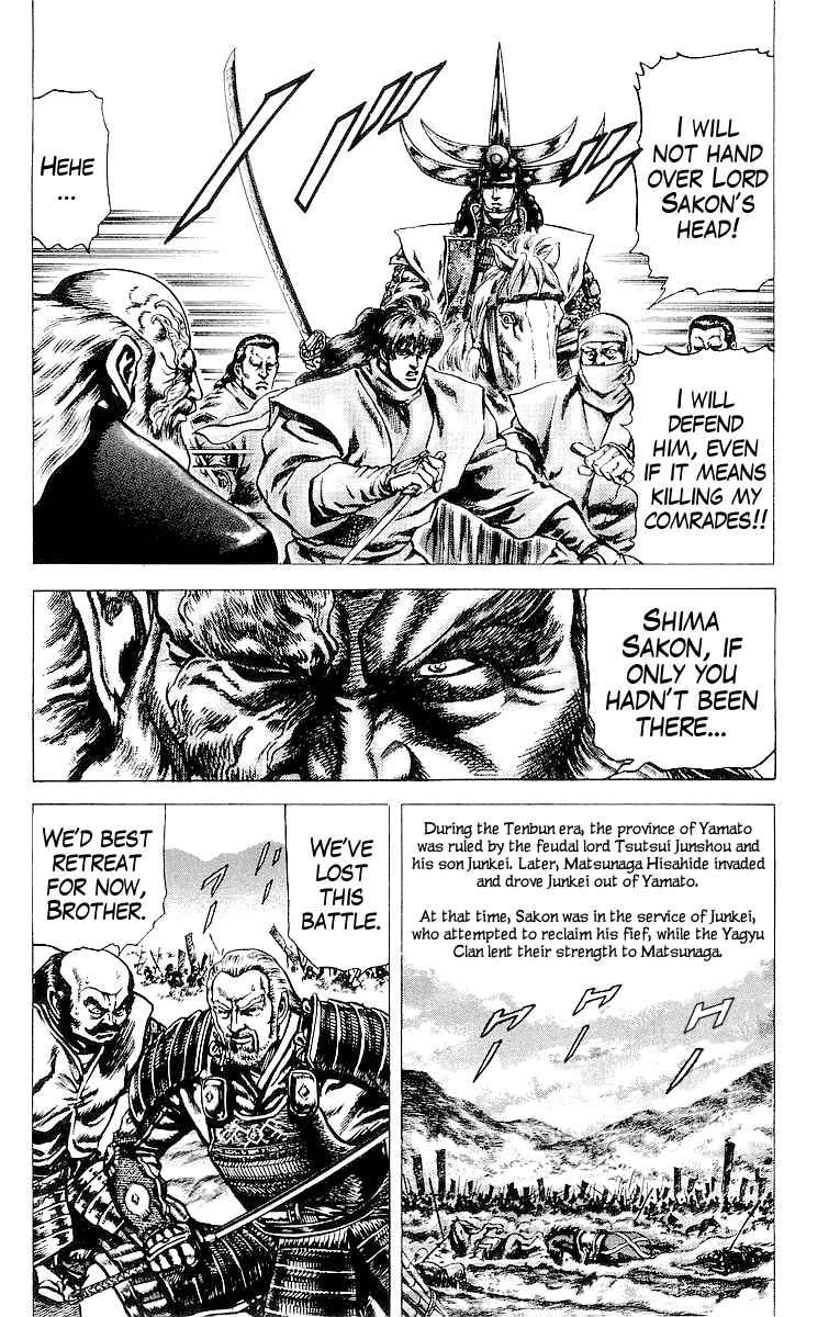 Page 3 Chapter 32 Sakon - Record of the Sengoku Upheaval