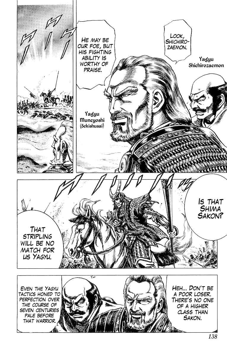 Page 4 Chapter 32 Sakon - Record of the Sengoku Upheaval