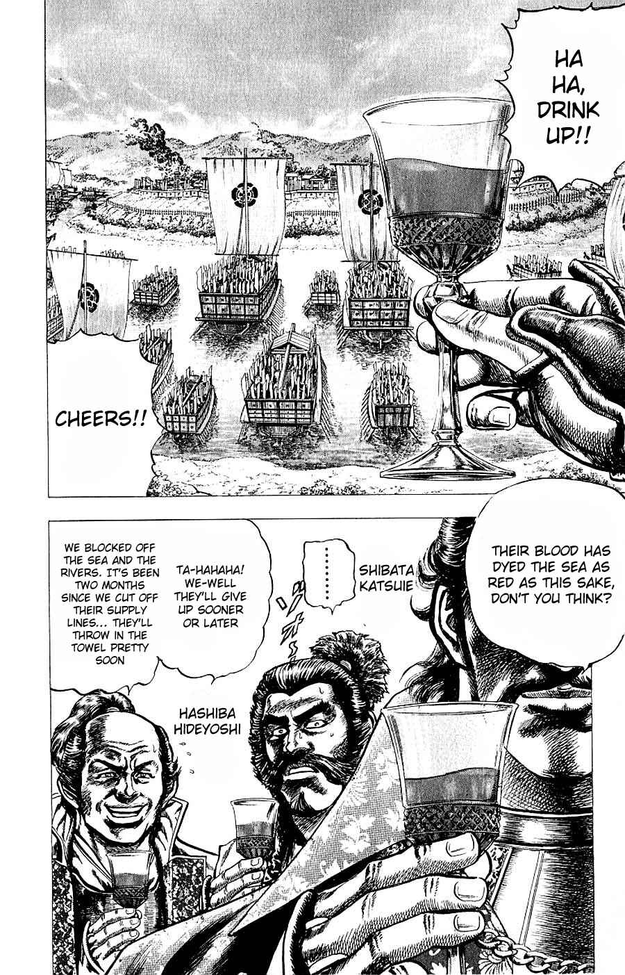 Page 21 Chapter 8 Sakon - Record of the Sengoku Upheaval