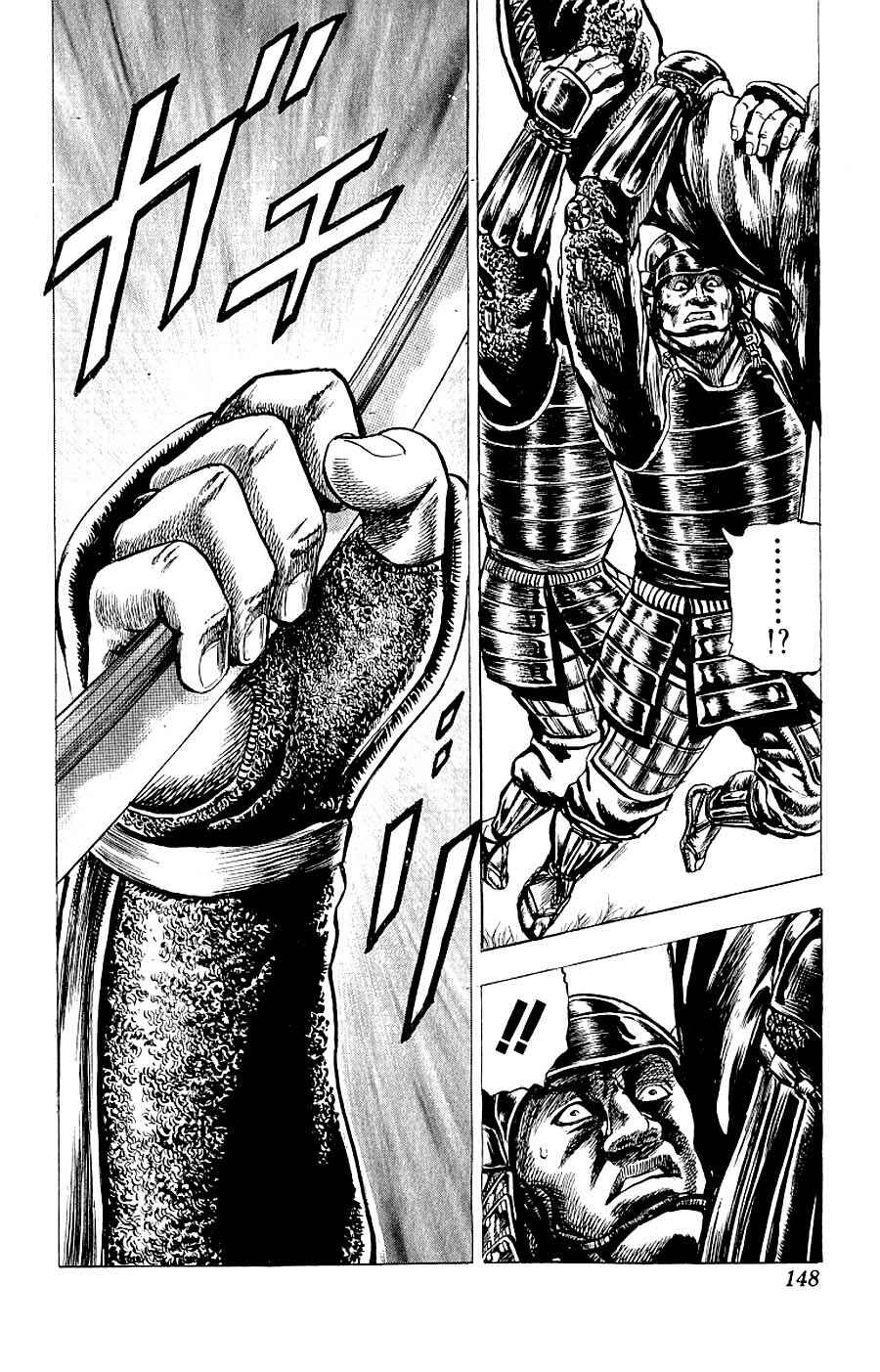 Page 29 Chapter 8 Sakon - Record of the Sengoku Upheaval