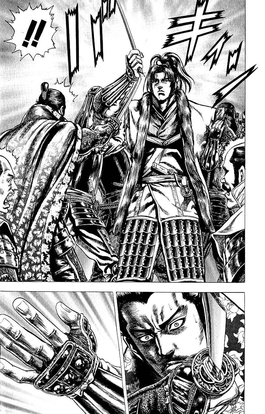Page 30 Chapter 8 Sakon - Record of the Sengoku Upheaval