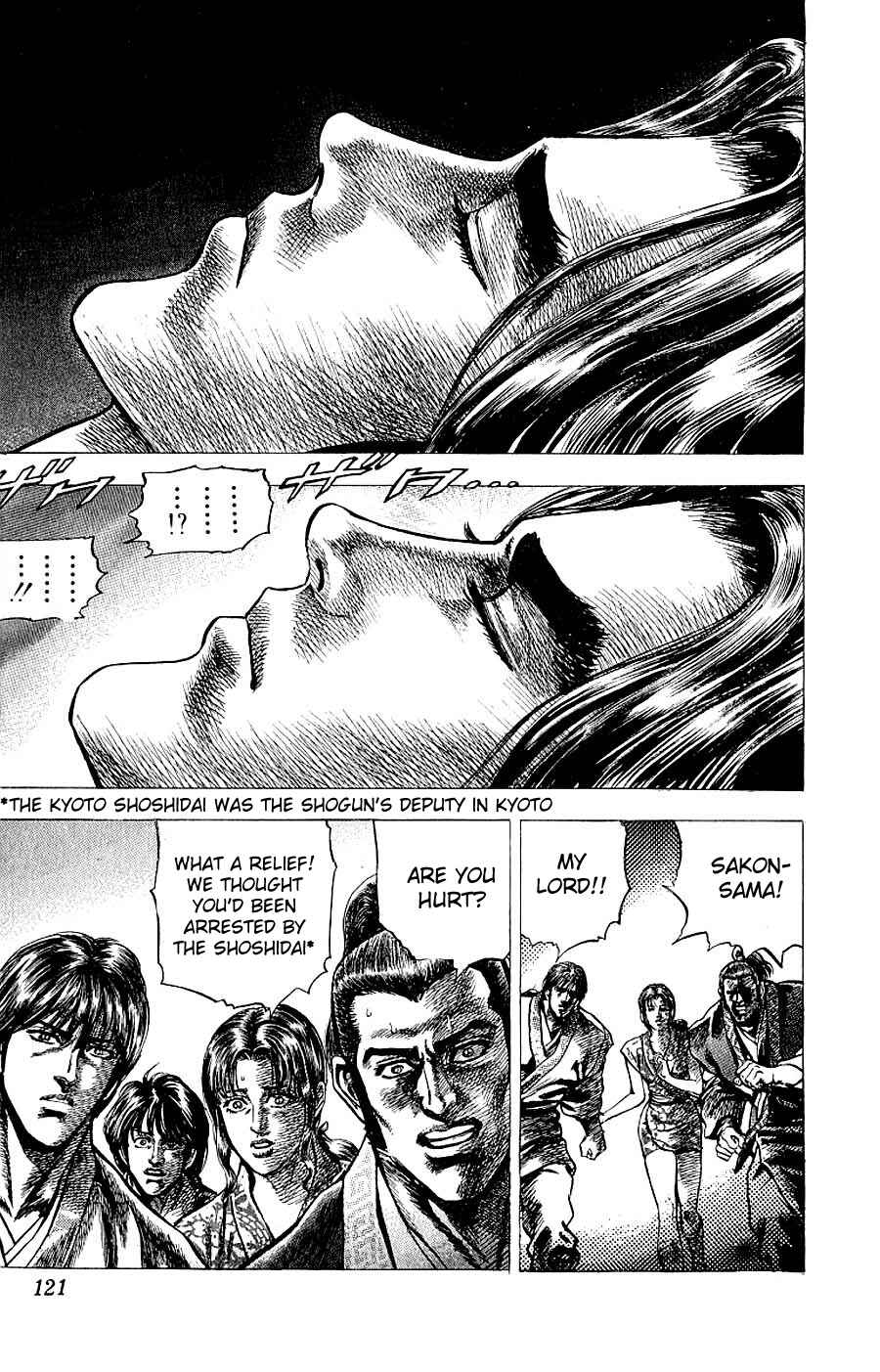 Page 4 Chapter 8 Sakon - Record of the Sengoku Upheaval