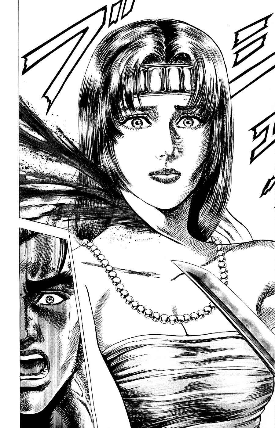 Page 53 Chapter 8 Sakon - Record of the Sengoku Upheaval