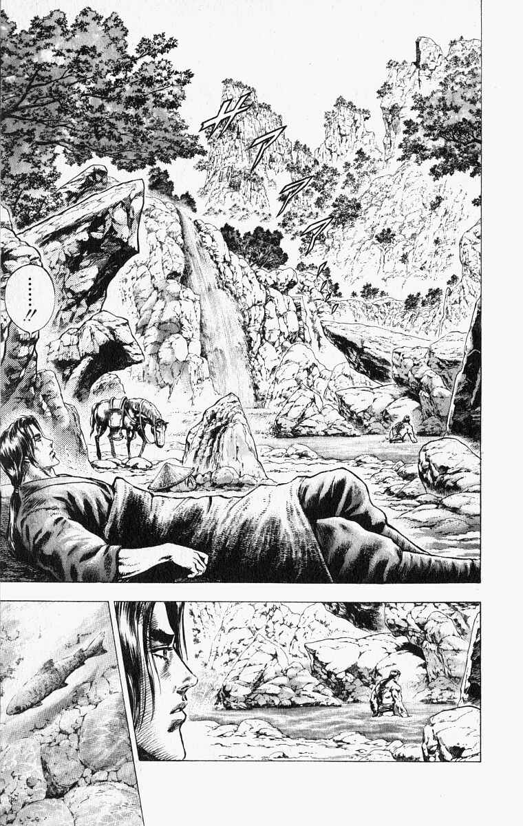 Page 5 Chapter 2 Sakon - Record of the Sengoku Upheaval