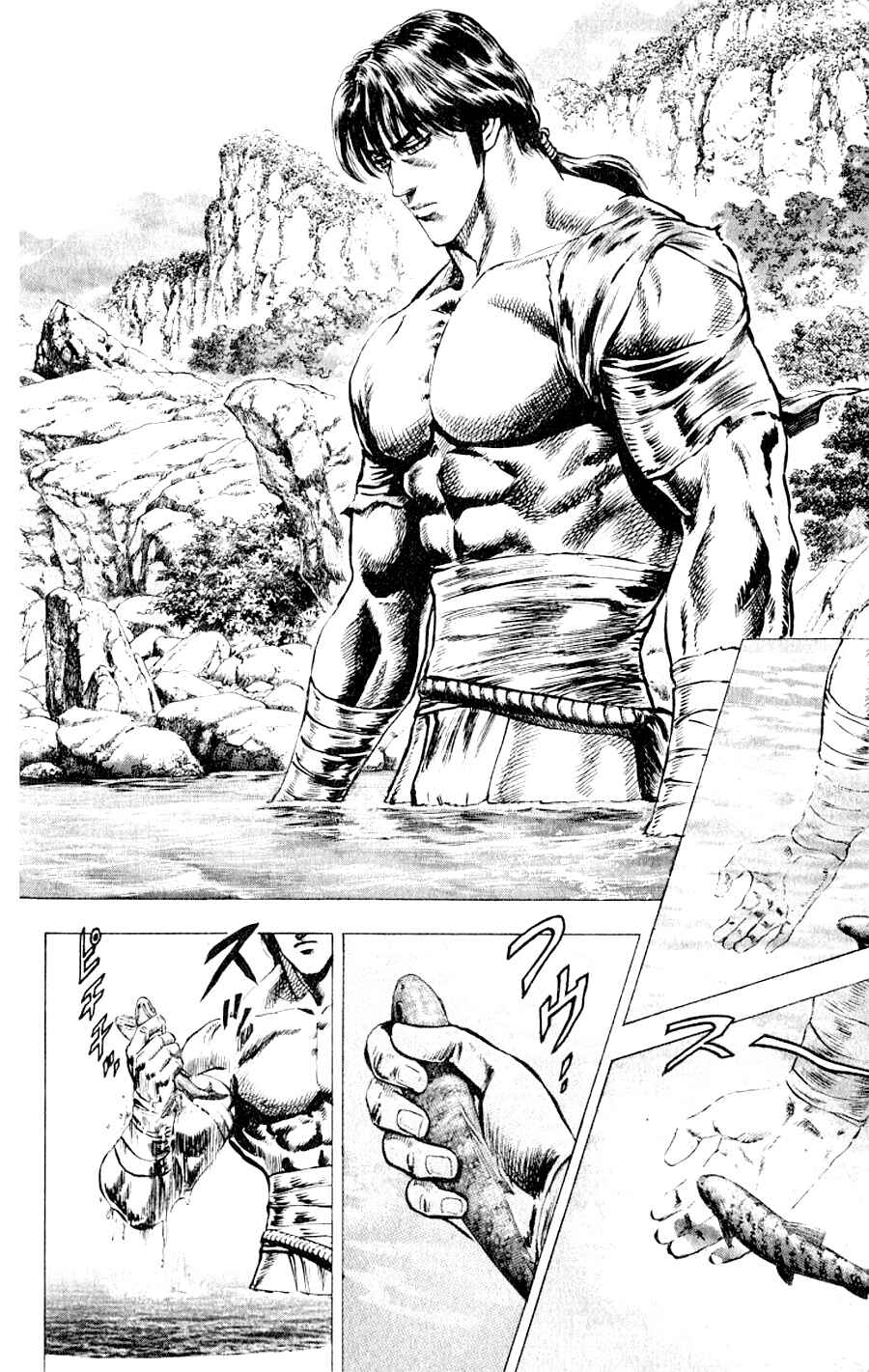 Page 6 Chapter 2 Sakon - Record of the Sengoku Upheaval