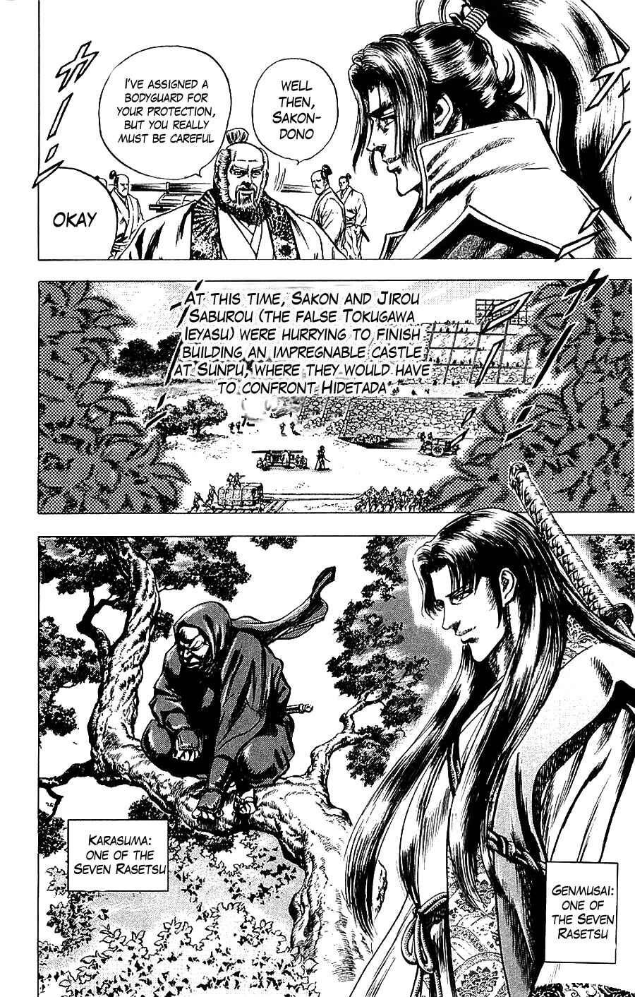 Page 16 Chapter 14 Sakon - Record of the Sengoku Upheaval