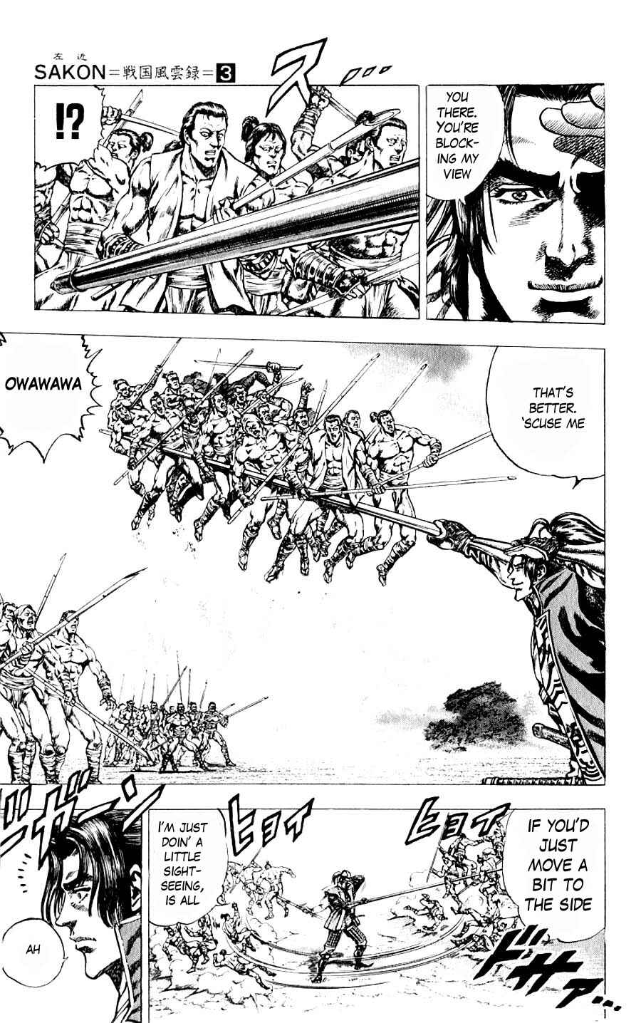 Page 15 Chapter 9 Sakon - Record of the Sengoku Upheaval