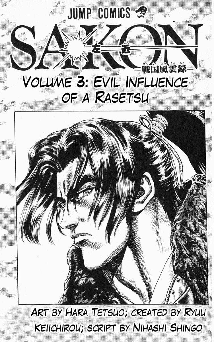 Page 4 Chapter 9 Sakon - Record of the Sengoku Upheaval