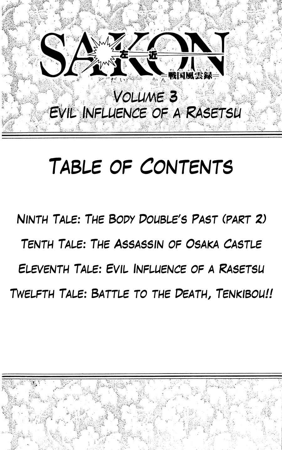 Page 7 Chapter 9 Sakon - Record of the Sengoku Upheaval