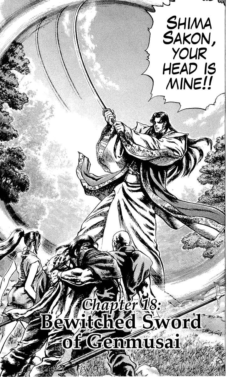 Page 1 Chapter 18 Sakon - Record of the Sengoku Upheaval