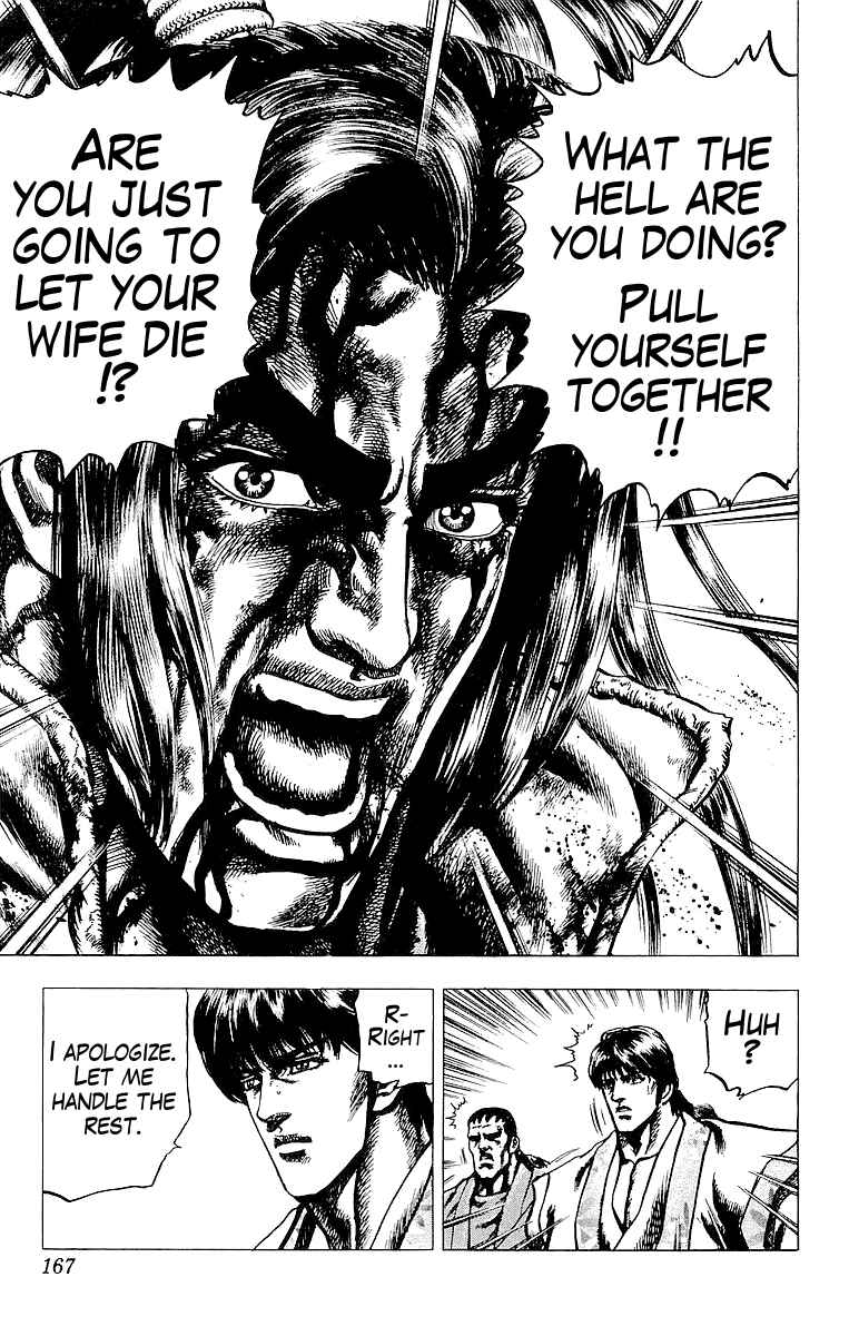 Page 13 Chapter 18 Sakon - Record of the Sengoku Upheaval