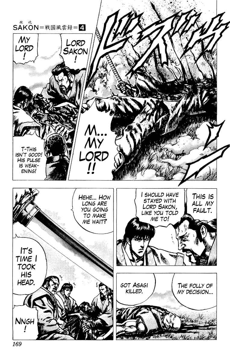 Page 15 Chapter 18 Sakon - Record of the Sengoku Upheaval
