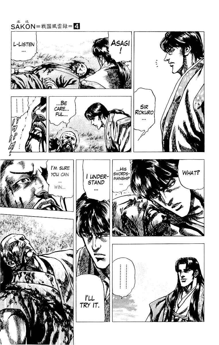 Page 17 Chapter 18 Sakon - Record of the Sengoku Upheaval
