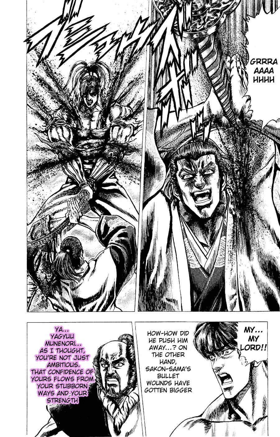 Page 12 Chapter 7 Sakon - Record of the Sengoku Upheaval