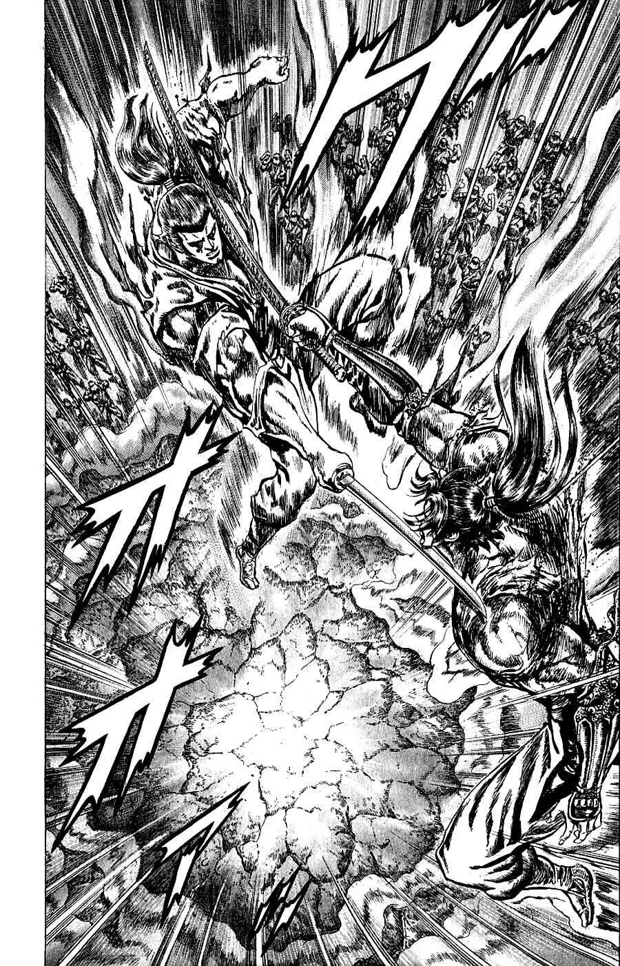 Page 21 Chapter 7 Sakon - Record of the Sengoku Upheaval