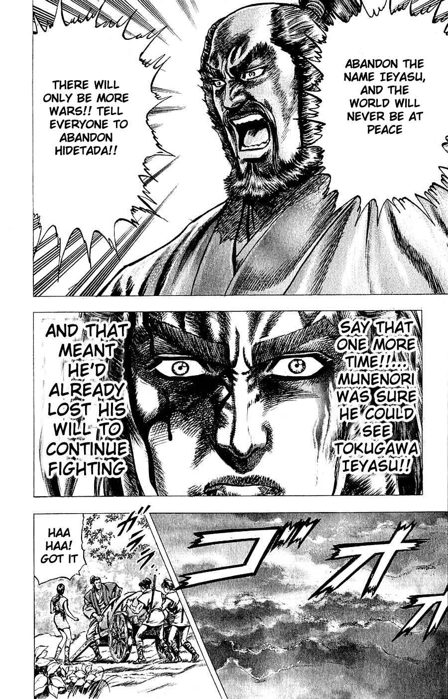 Page 31 Chapter 7 Sakon - Record of the Sengoku Upheaval