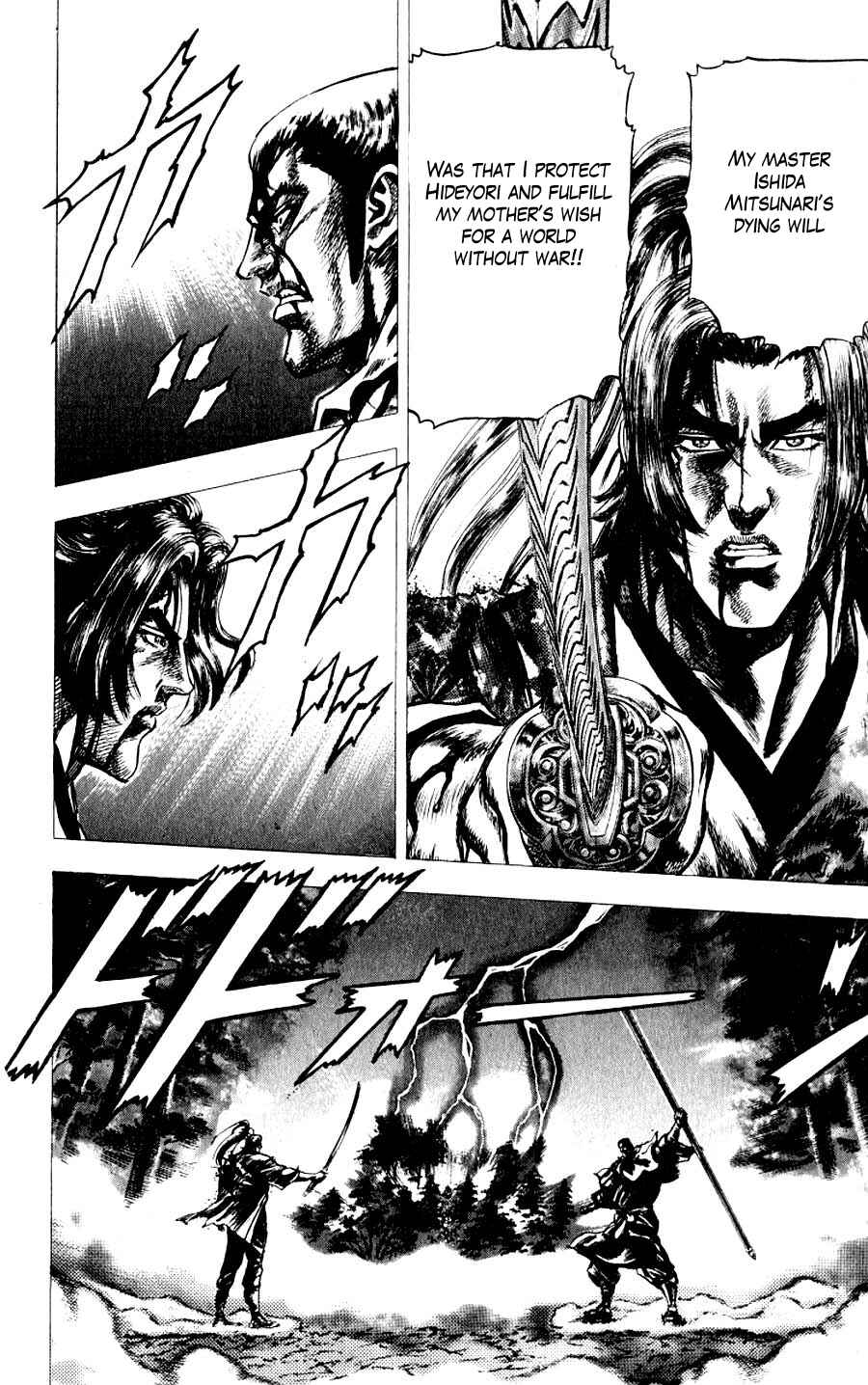 Page 43 Chapter 12 Sakon - Record of the Sengoku Upheaval