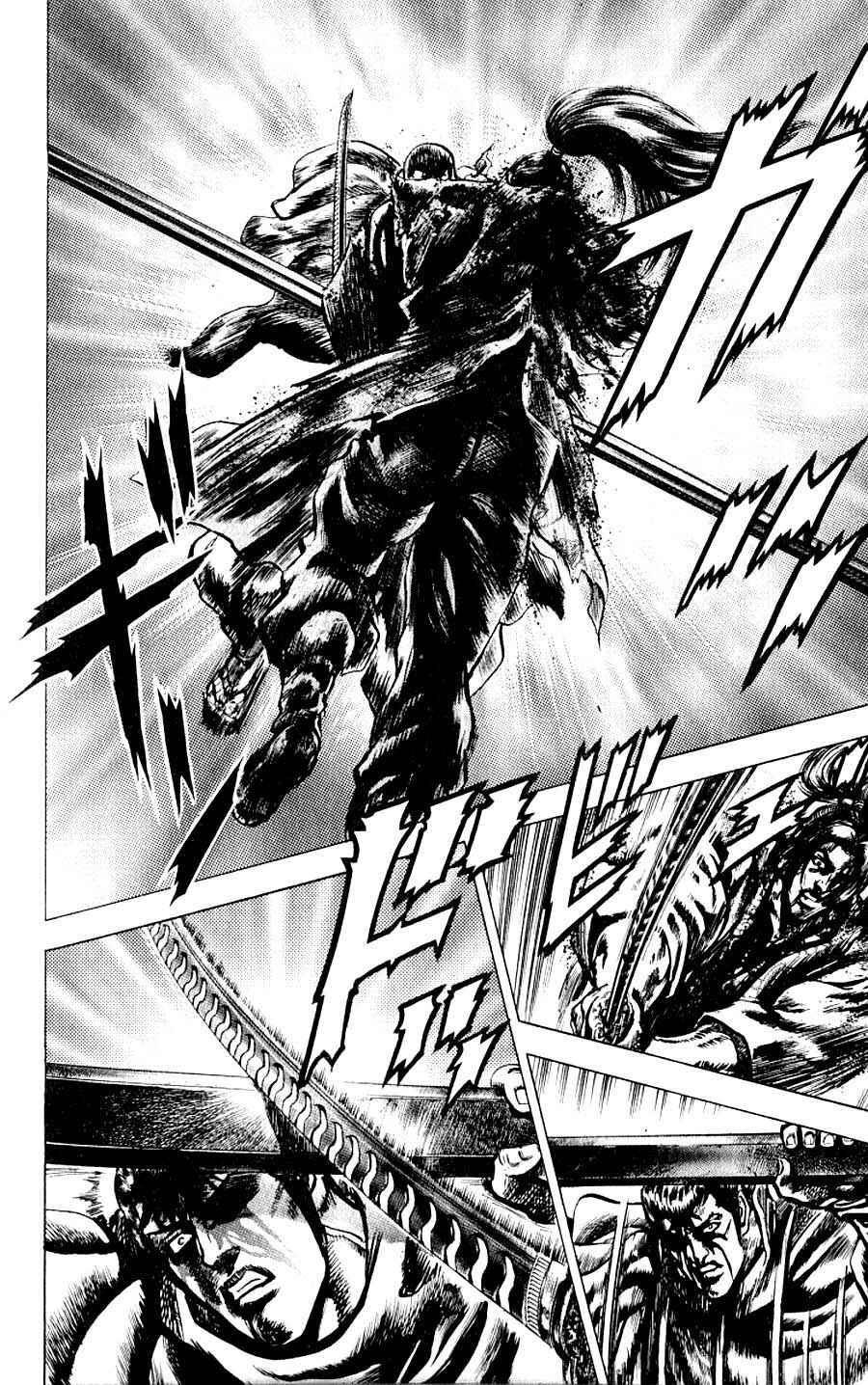 Page 45 Chapter 12 Sakon - Record of the Sengoku Upheaval