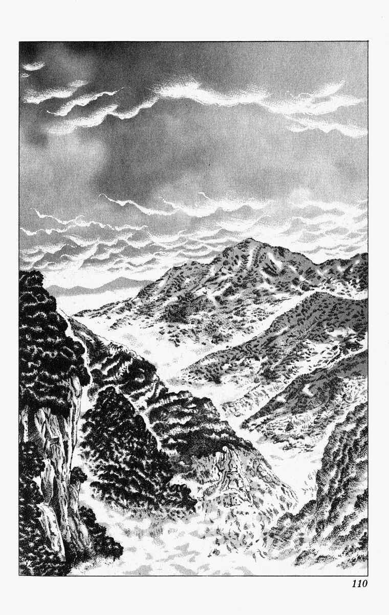 Page 1 Chapter 3 Sakon - Record of the Sengoku Upheaval