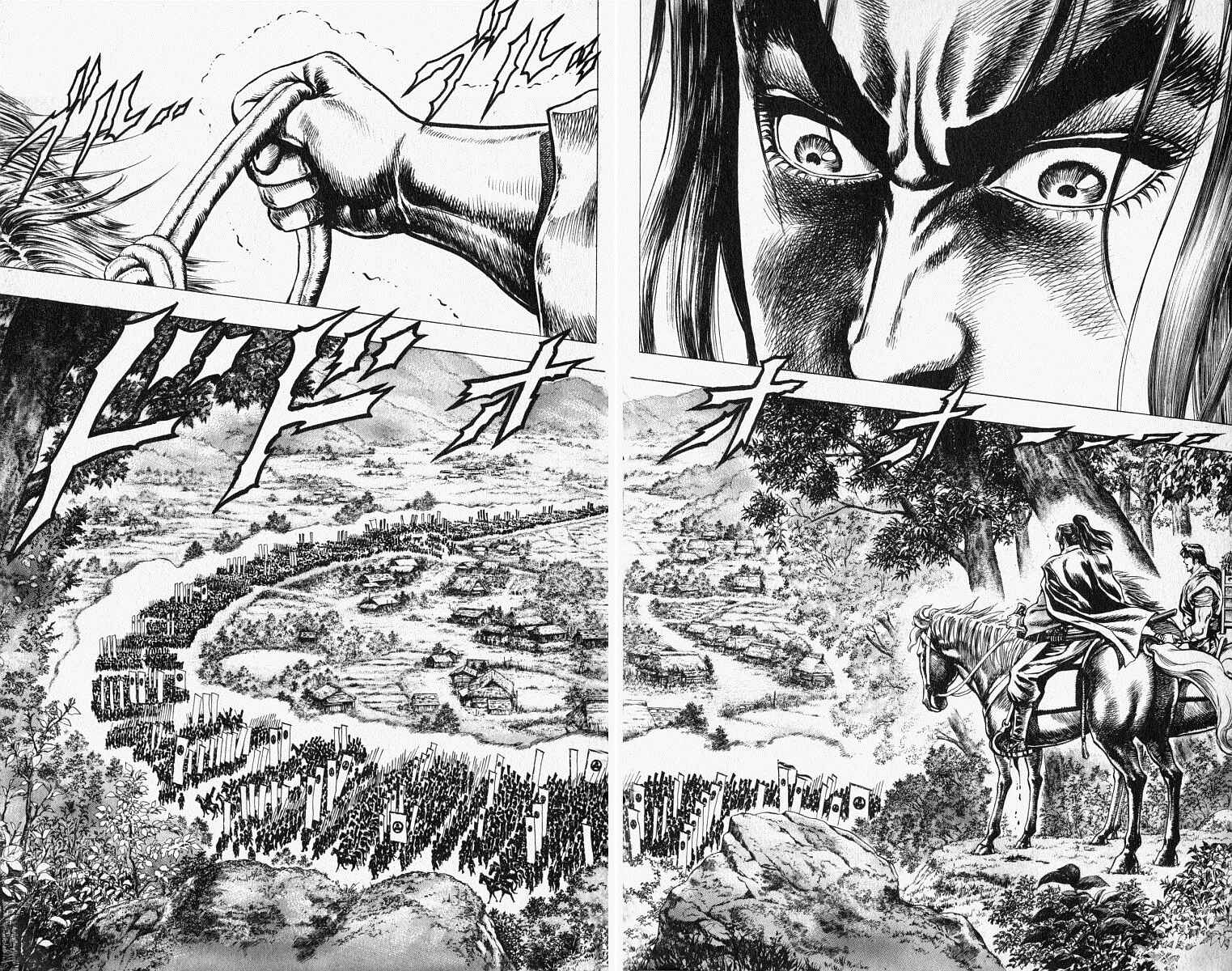 Page 15 Chapter 3 Sakon - Record of the Sengoku Upheaval
