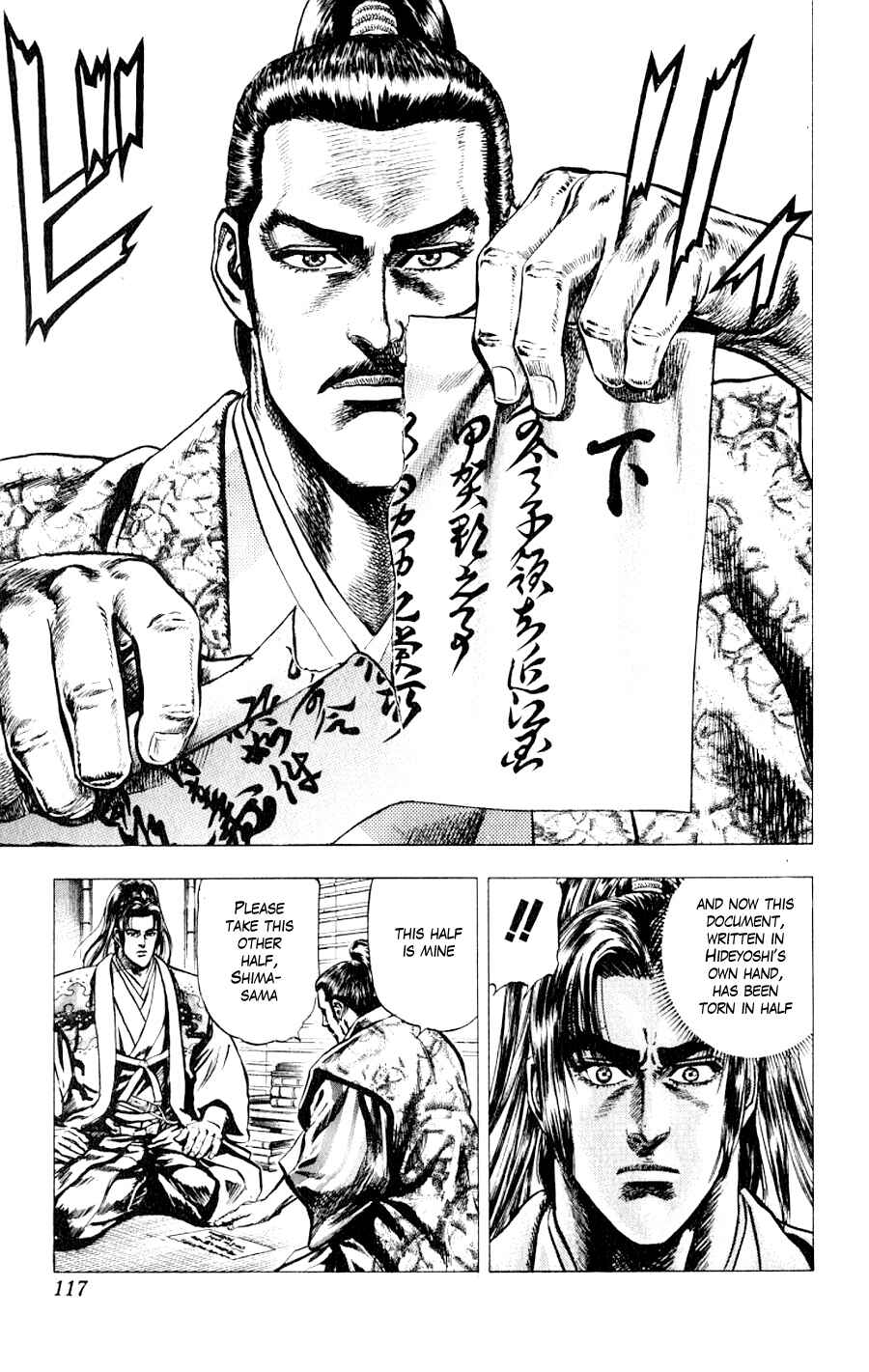 Page 8 Chapter 3 Sakon - Record of the Sengoku Upheaval