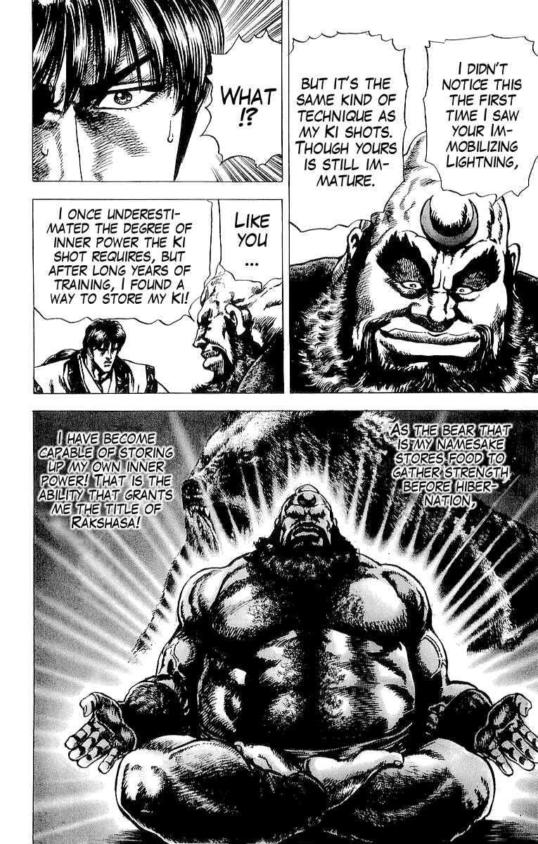 Page 10 Chapter 25 Sakon - Record of the Sengoku Upheaval