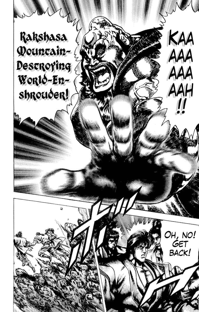 Page 14 Chapter 25 Sakon - Record of the Sengoku Upheaval