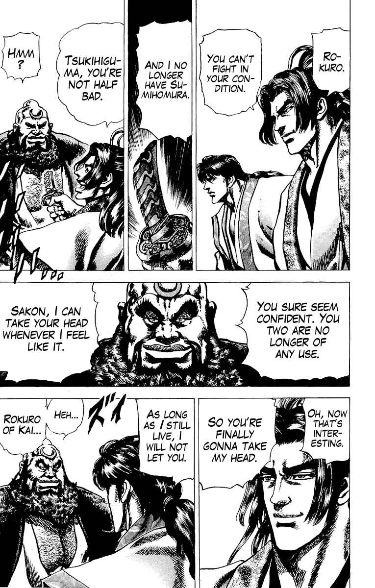 Page 9 Chapter 25 Sakon - Record of the Sengoku Upheaval