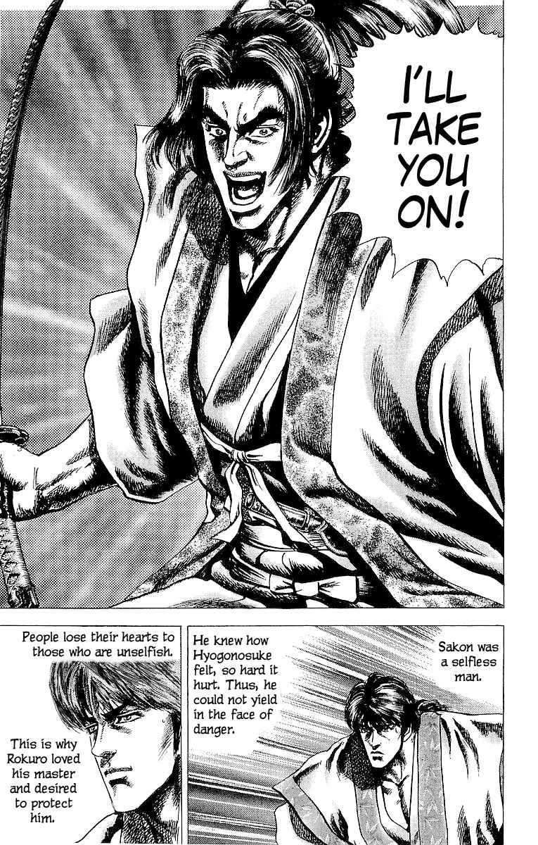 Page 13 Chapter 24 Sakon - Record of the Sengoku Upheaval