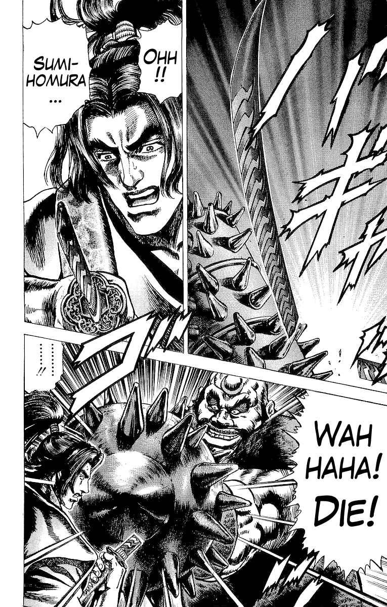 Page 16 Chapter 24 Sakon - Record of the Sengoku Upheaval
