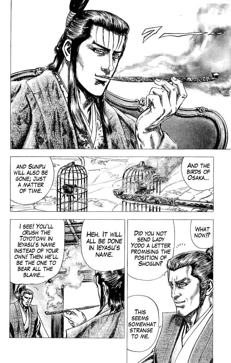 Page 12 Chapter 22 Sakon - Record of the Sengoku Upheaval