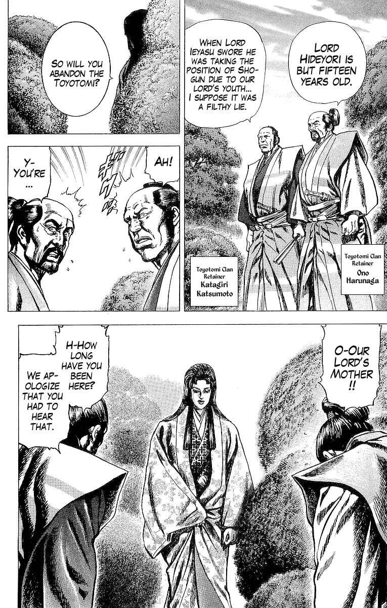 Page 8 Chapter 22 Sakon - Record of the Sengoku Upheaval