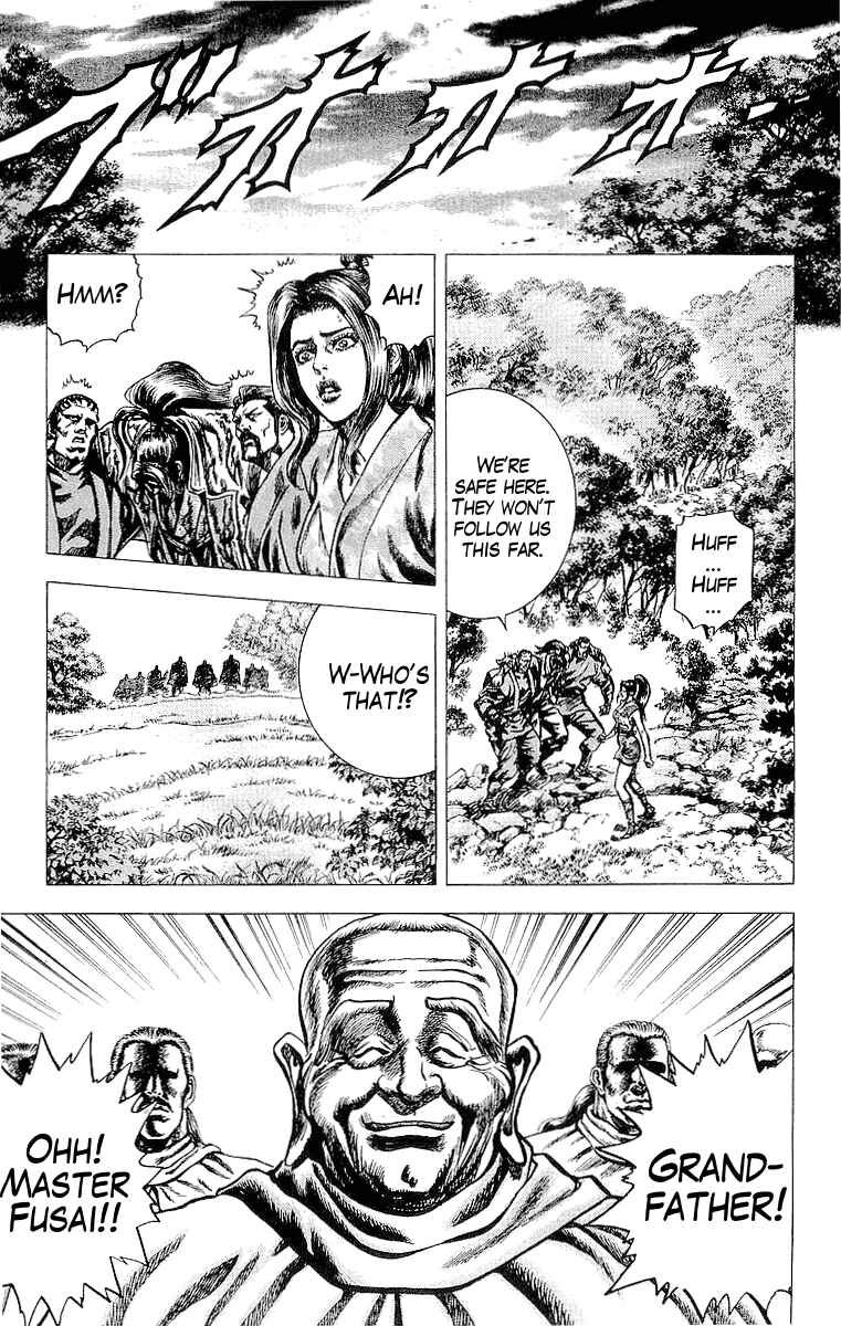 Page 17 Chapter 20 Sakon - Record of the Sengoku Upheaval
