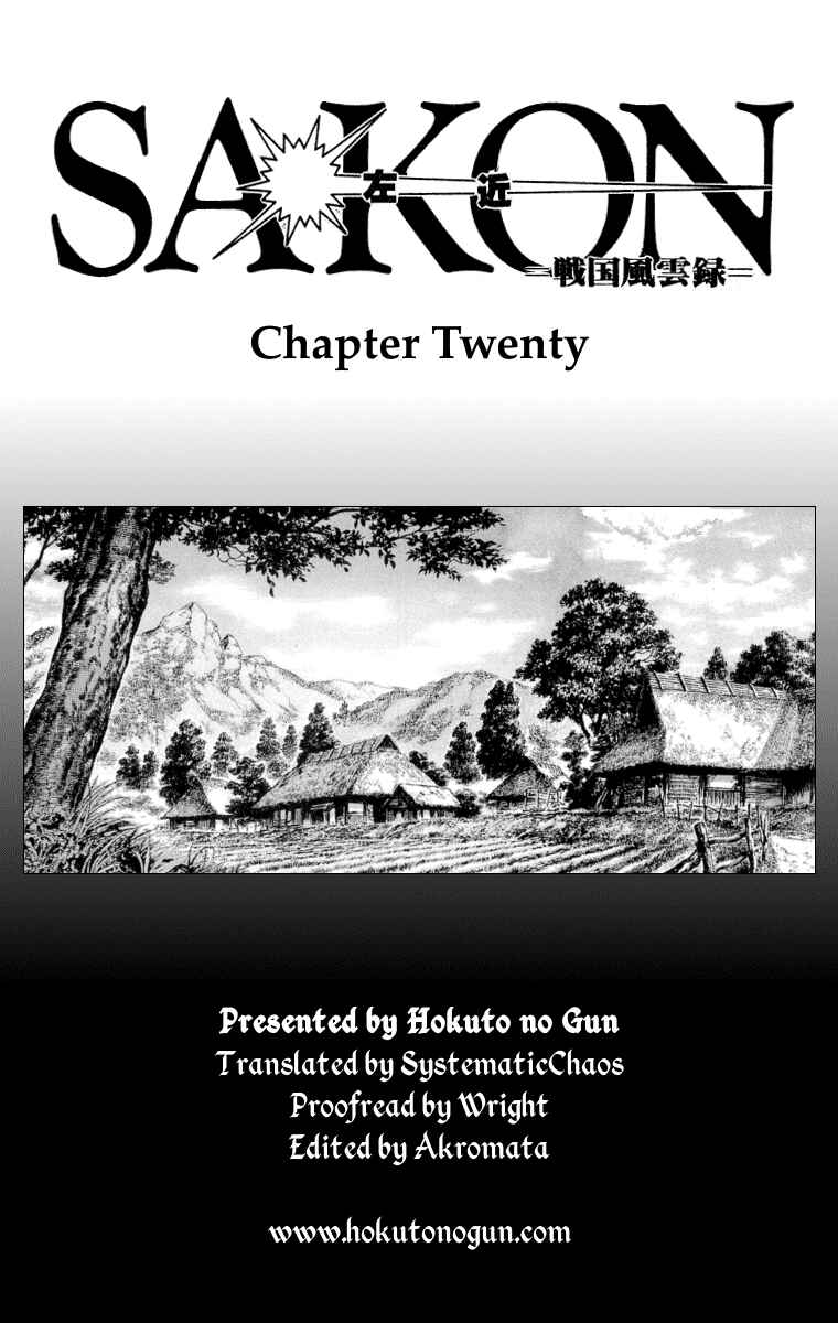 Page 26 Chapter 20 Sakon - Record of the Sengoku Upheaval