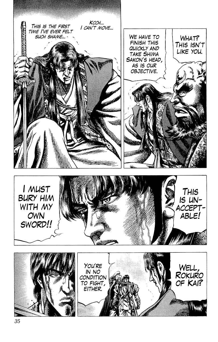 Page 5 Chapter 20 Sakon - Record of the Sengoku Upheaval