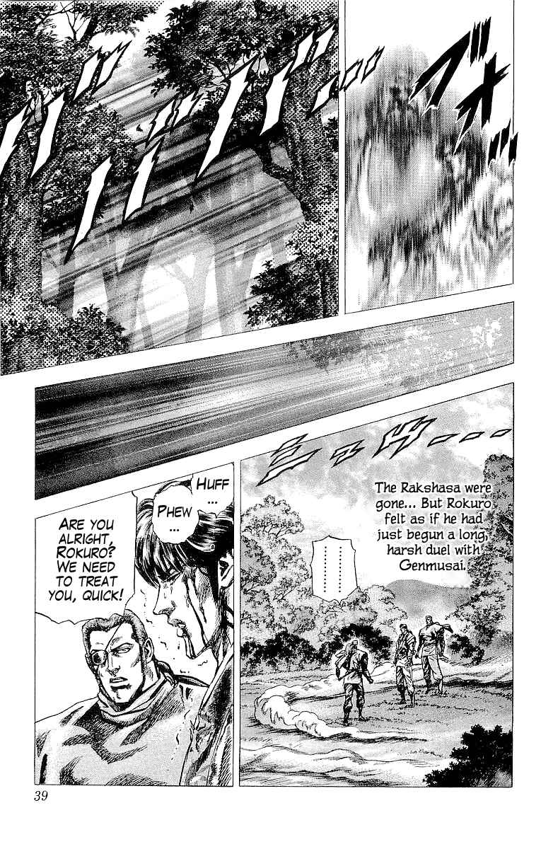 Page 9 Chapter 20 Sakon - Record of the Sengoku Upheaval