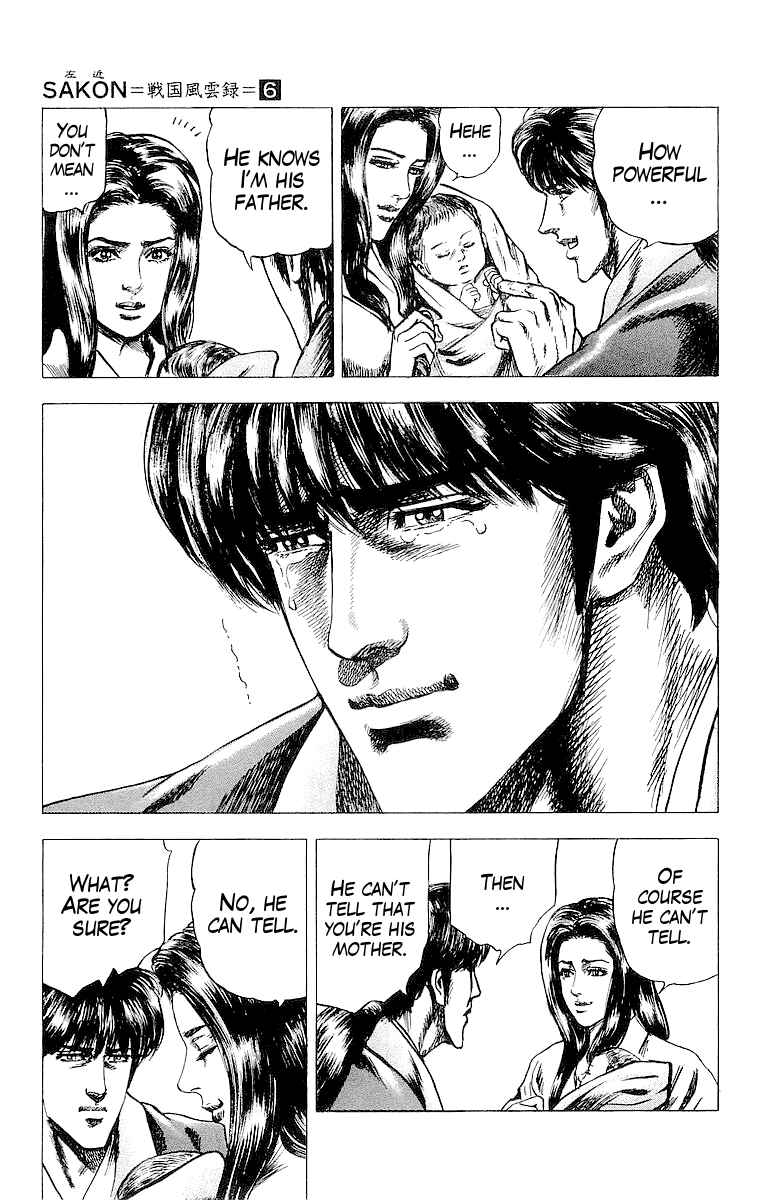 Page 11 Chapter 28 Sakon - Record of the Sengoku Upheaval