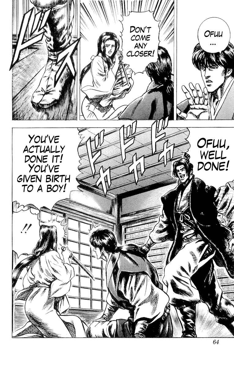 Page 14 Chapter 28 Sakon - Record of the Sengoku Upheaval