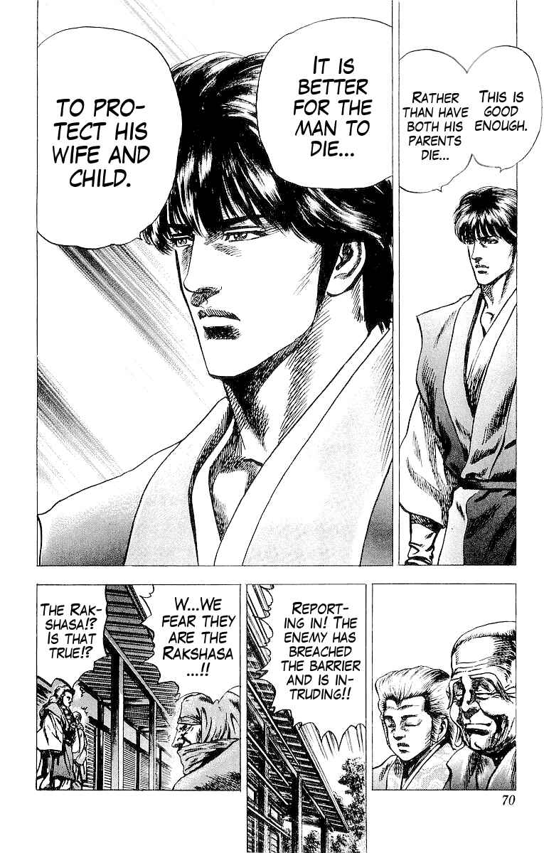 Page 20 Chapter 28 Sakon - Record of the Sengoku Upheaval