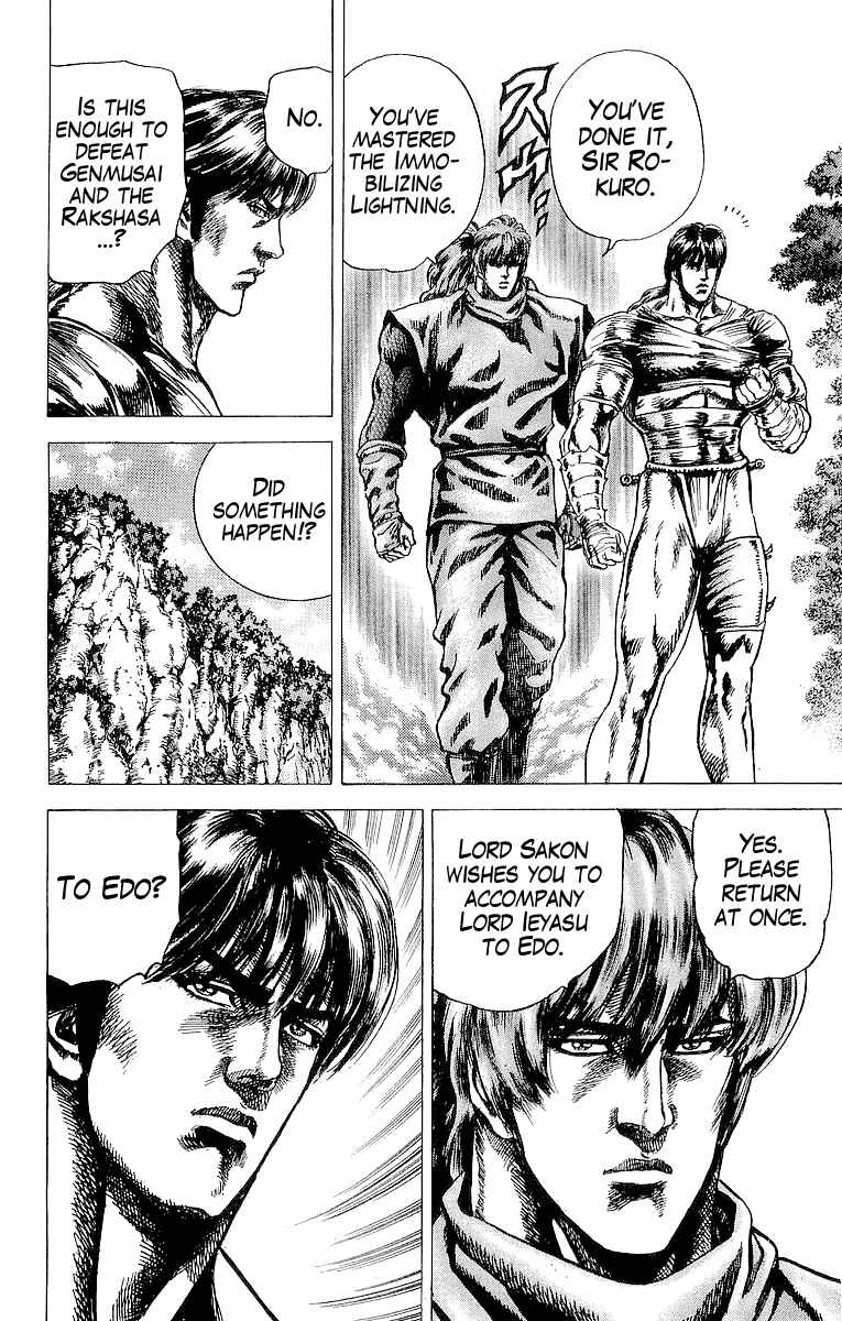 Page 18 Chapter 21 Sakon - Record of the Sengoku Upheaval