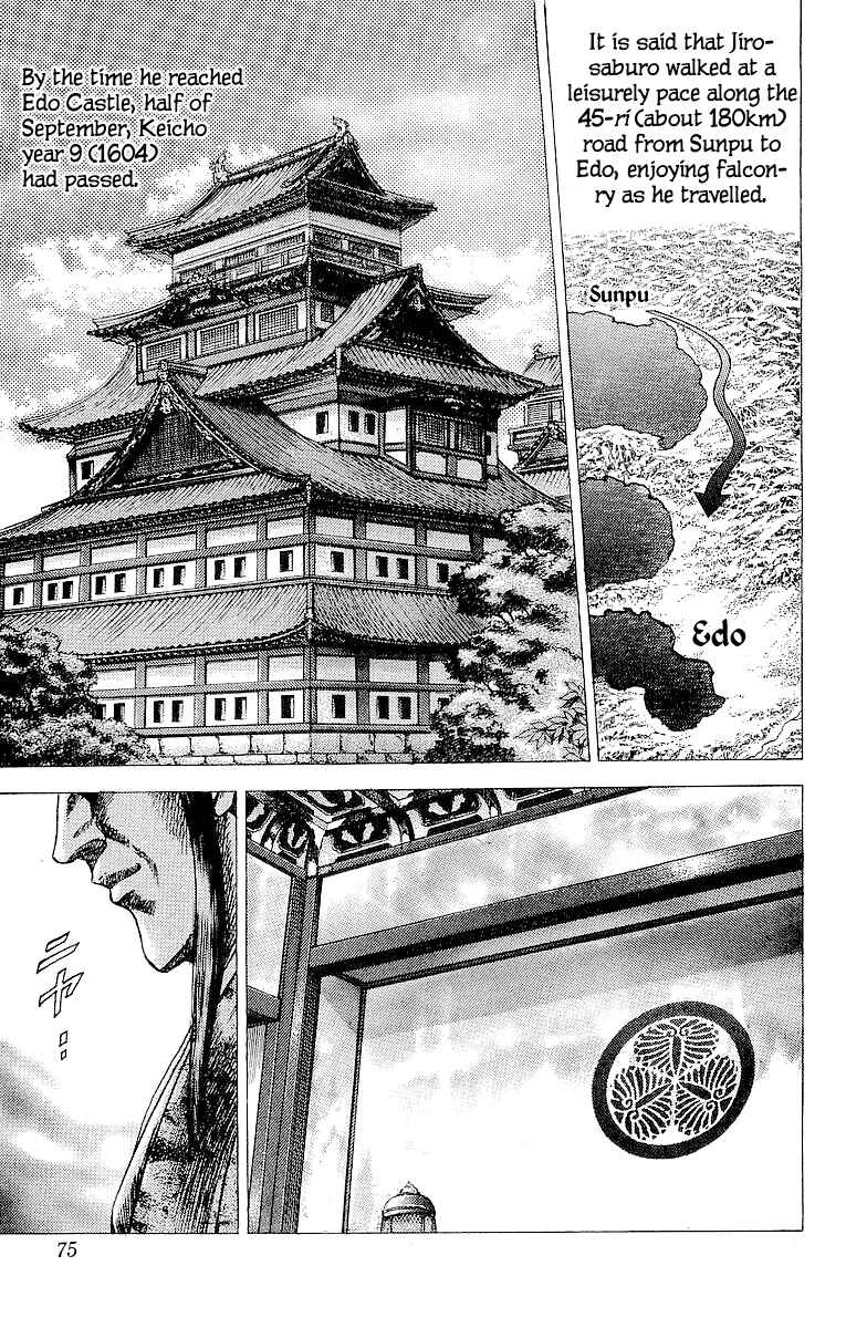 Page 19 Chapter 21 Sakon - Record of the Sengoku Upheaval