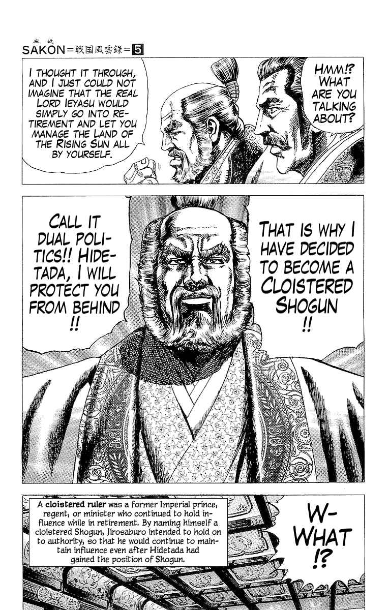 Page 22 Chapter 21 Sakon - Record of the Sengoku Upheaval