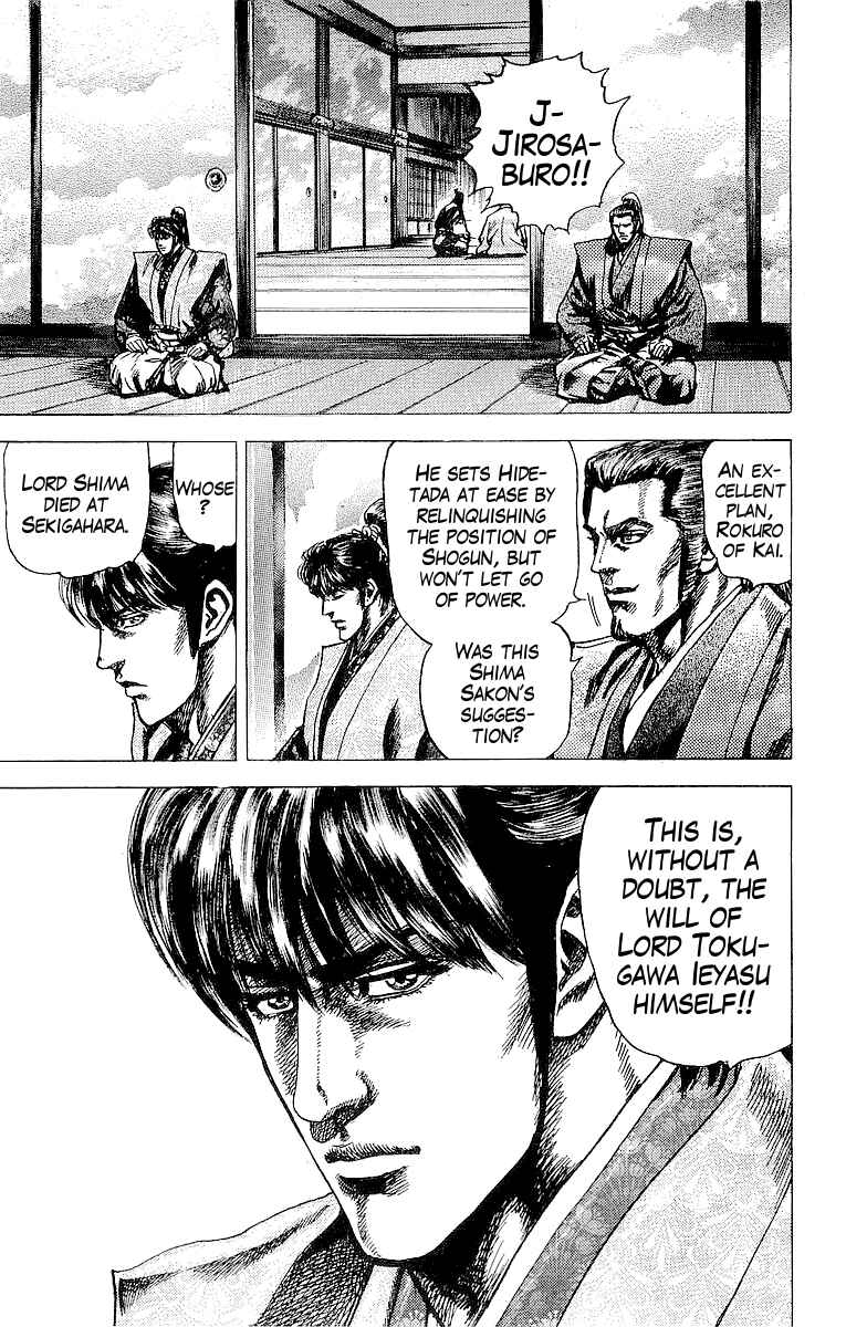 Page 24 Chapter 21 Sakon - Record of the Sengoku Upheaval
