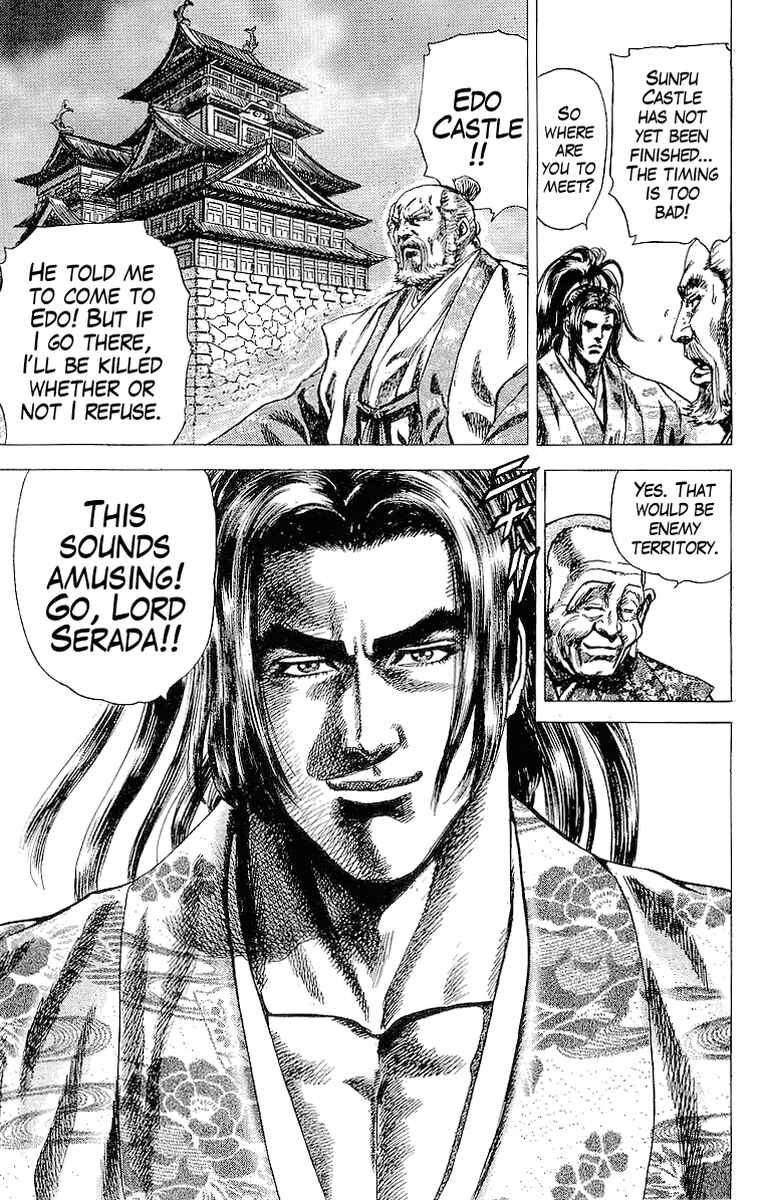 Page 5 Chapter 21 Sakon - Record of the Sengoku Upheaval