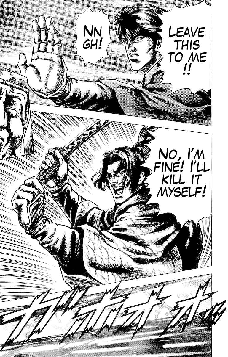 Page 11 Chapter 27 Sakon - Record of the Sengoku Upheaval